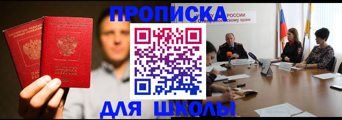 временная регистрация законно в Острове