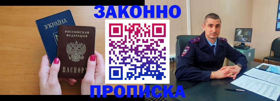 временная регистрация купить в Острове