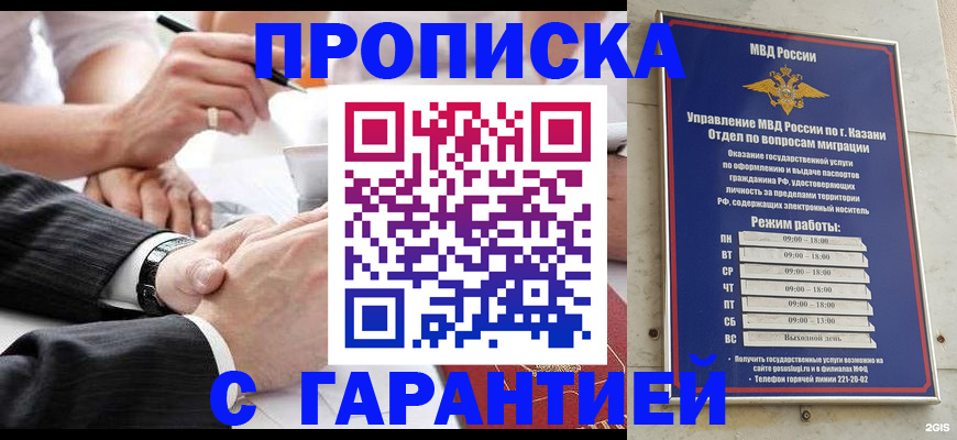 прописка законно в Острове