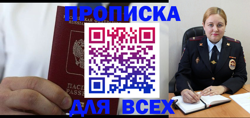 где прописаться в Острове