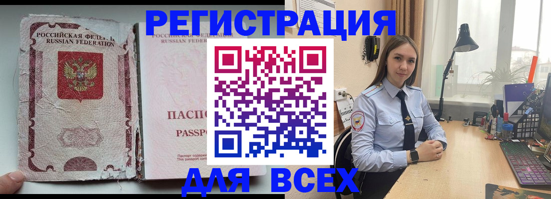 временная регистрация законно в Острове