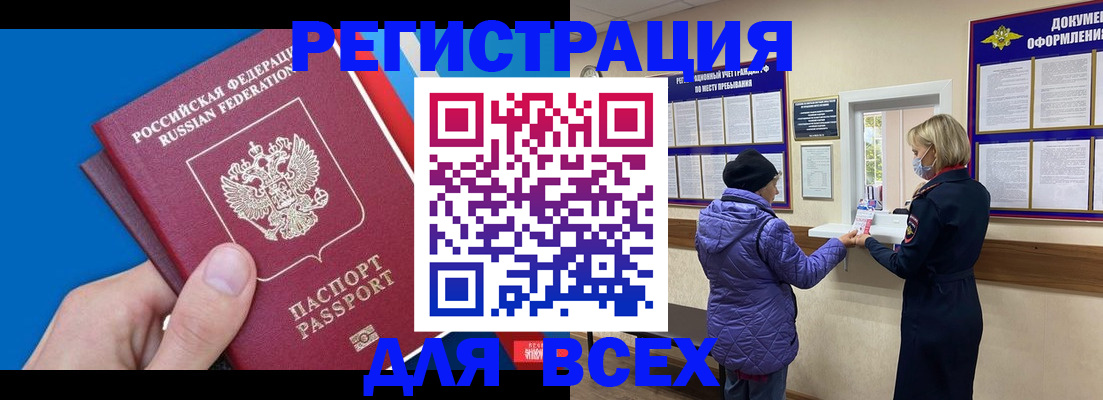 прописка в Острове